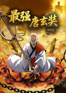 龙脊少年热血国漫在线观看